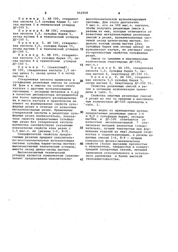 Резиновая смесь на основе хлоропренового каучука (патент 952908)