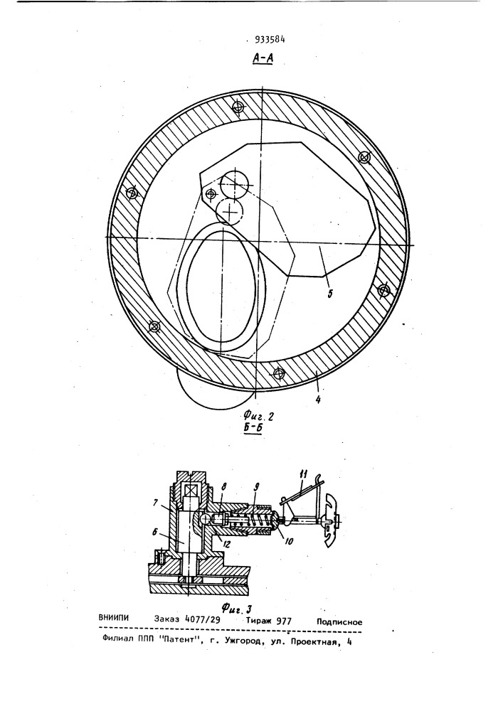Огнезащитный клапан для трубопроводов (патент 933584)