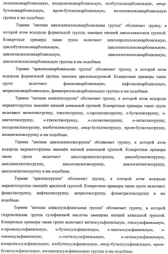 Новые производные индола, обладающие ингибирующей активностью в отношении i b киназы   (патент 2470918)