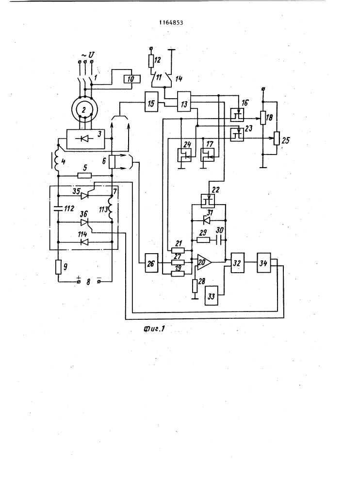Электропривод переменного тока (патент 1164853)