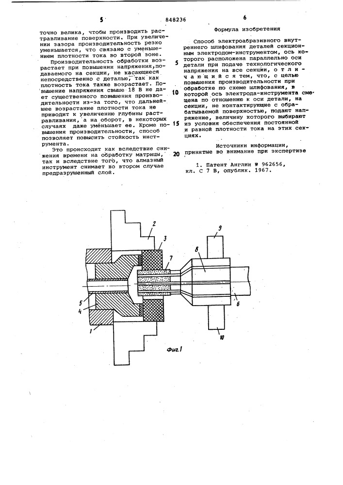 Способ электроабразивного внутреннегошлифования (патент 848236)