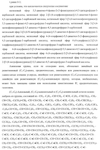 Циклоалкендикарбоновые кислоты как противовоспалительные, иммуномодулирующие и антипролиферативные средства (патент 2367650)