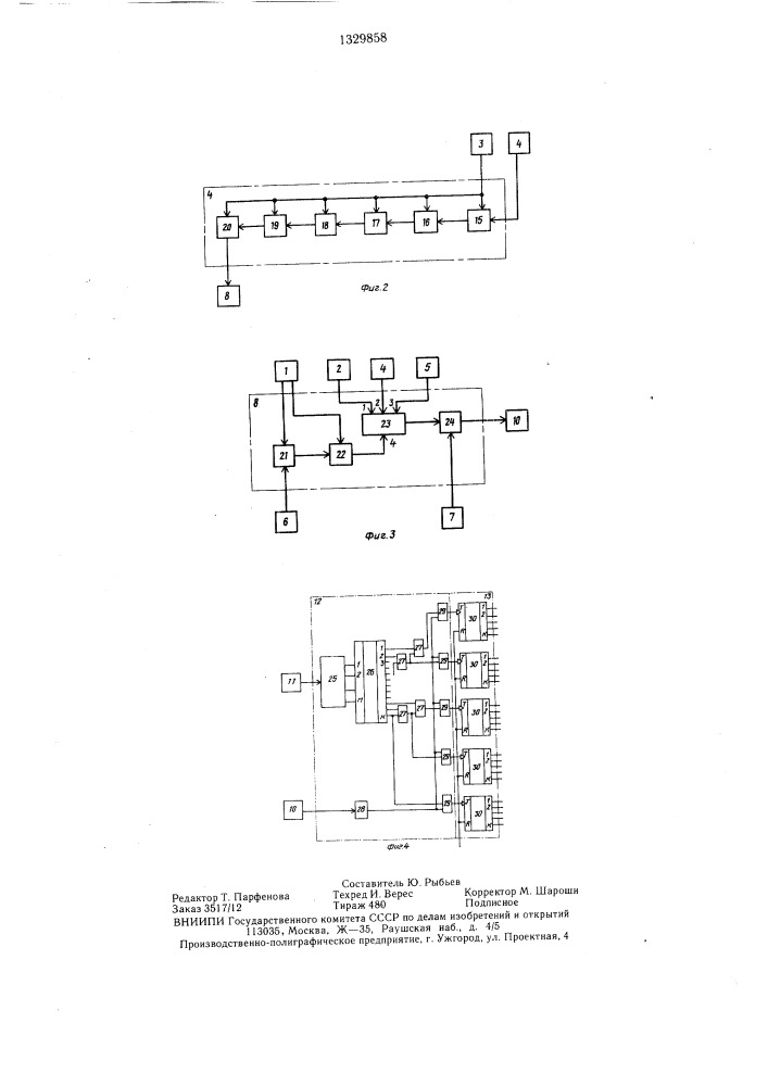 Устройство для автоматического контроля износа валков стана горячей прокатки (патент 1329858)