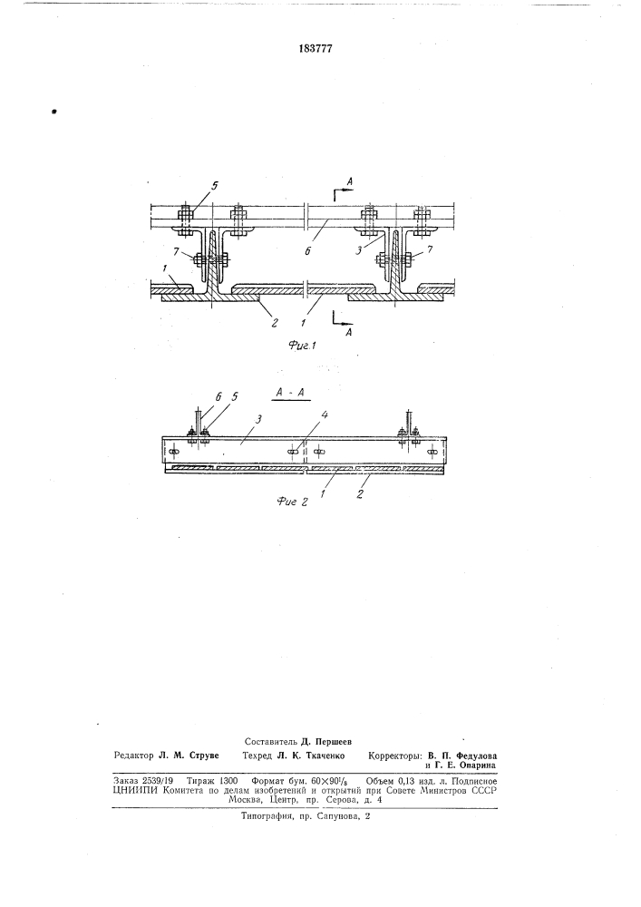 Экран для защиты строительных конструкций от термического воздействия продуктов плавки (патент 183777)