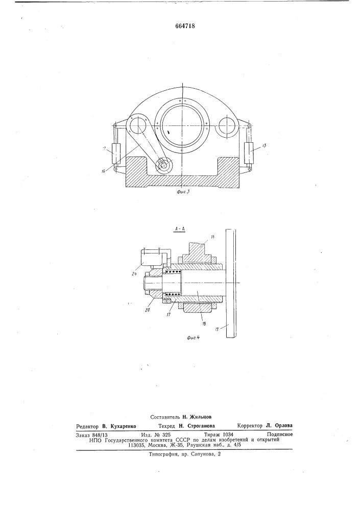 Инструмент для отбортовки труб (патент 664718)