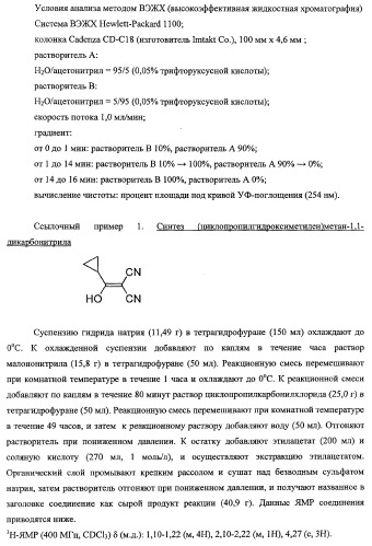 Пирролопиримидиноновые производные (патент 2358975)