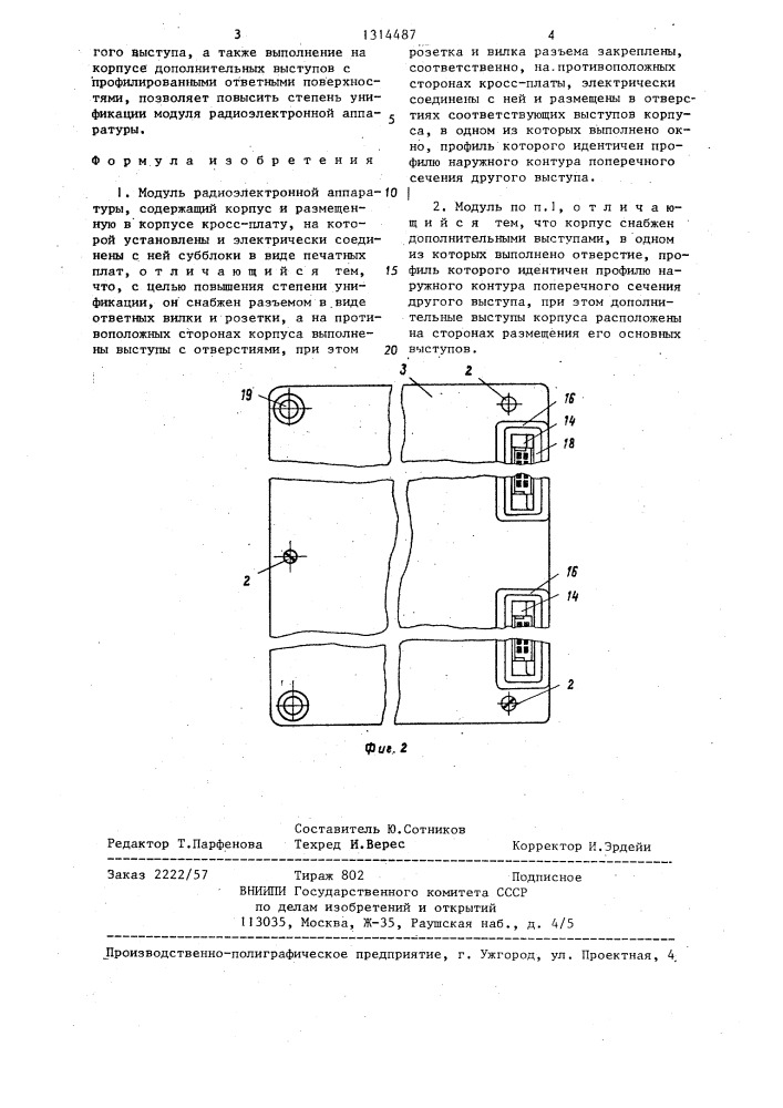 Модуль радиоэлектронной аппаратуры (патент 1314487)