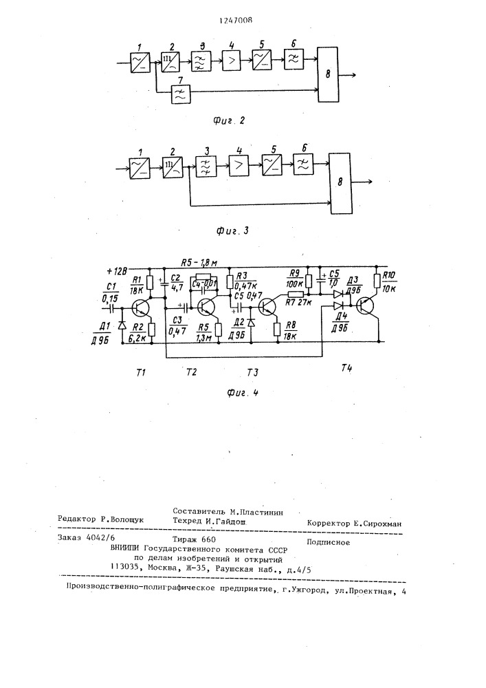 Детектор сигнала в системах биоэлектрического управления протезами (его варианты) (патент 1247008)