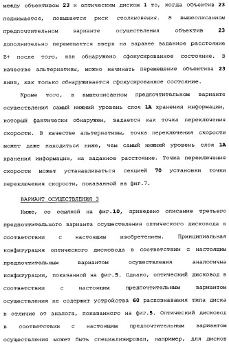 Оптический дисковод и способ управления оптическим дисководом (патент 2334283)