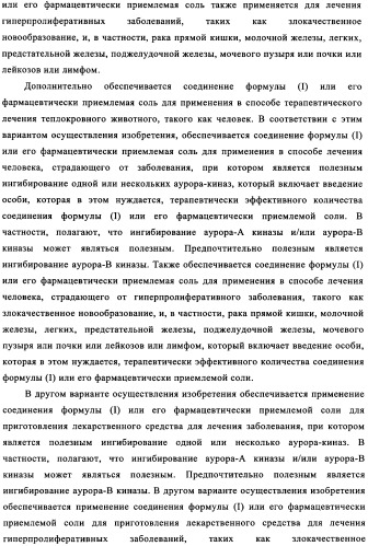 Производные фосфонооксихиназолина и их фармацевтическое применение (патент 2350611)