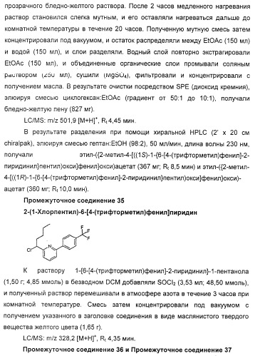 Производные фенилалкановой кислоты и фенилоксиалкановой кислоты, их применение и содержащая их фармацевтическая композиция (патент 2323929)