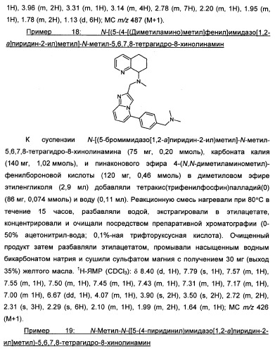 Производные тетрагидрохинолина и фармацевтическая композиция на их основе для лечения и профилактики вич-инфекции (патент 2351592)