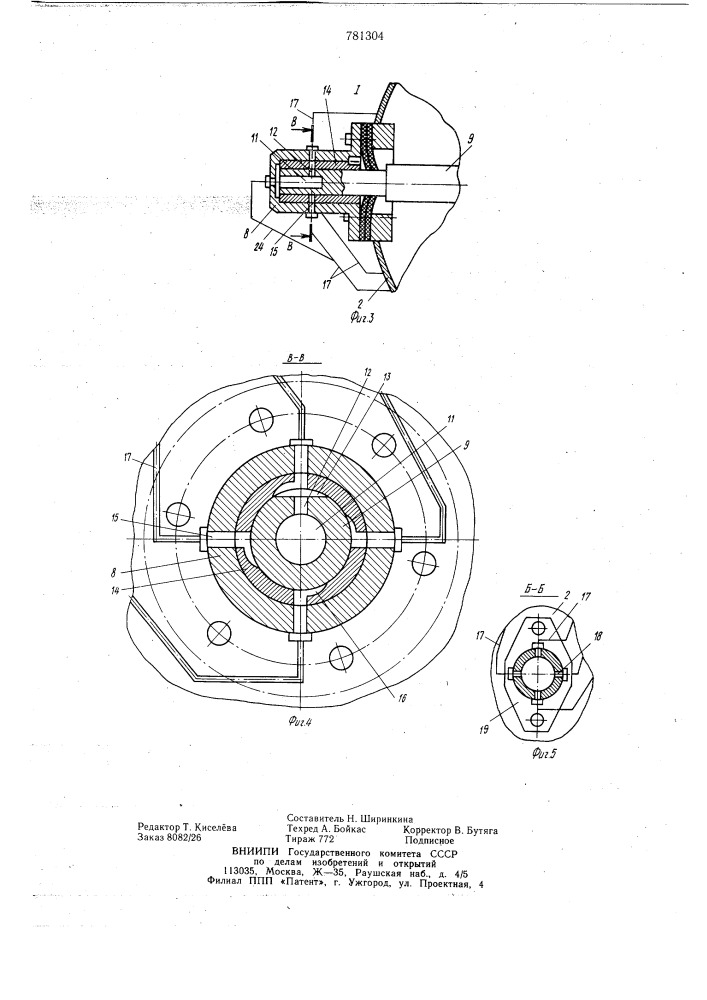 Устройство для приготовления и подачи бетонной смеси (патент 781304)