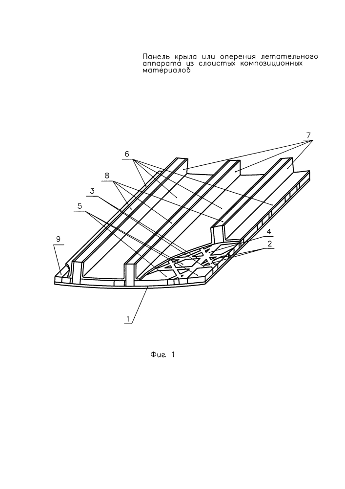 Панель крыла или оперения летательного аппарата из слоистых композиционных материалов (патент 2628416)