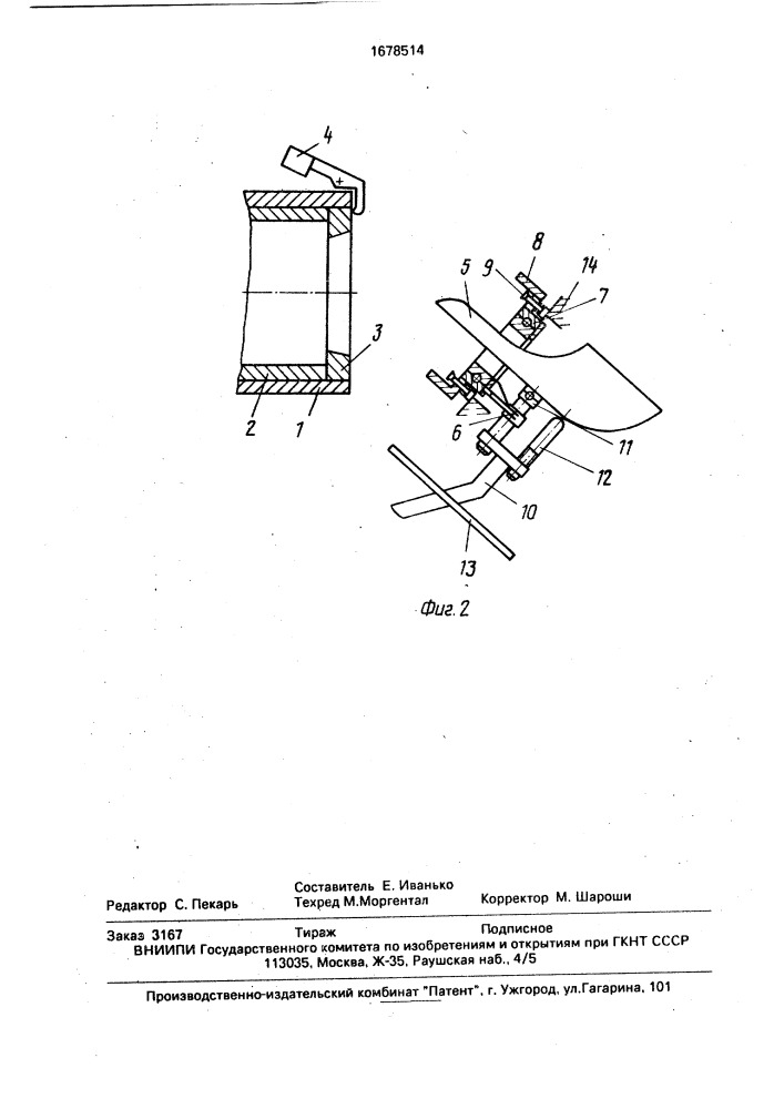 Устройство для центробежного литья (патент 1678514)