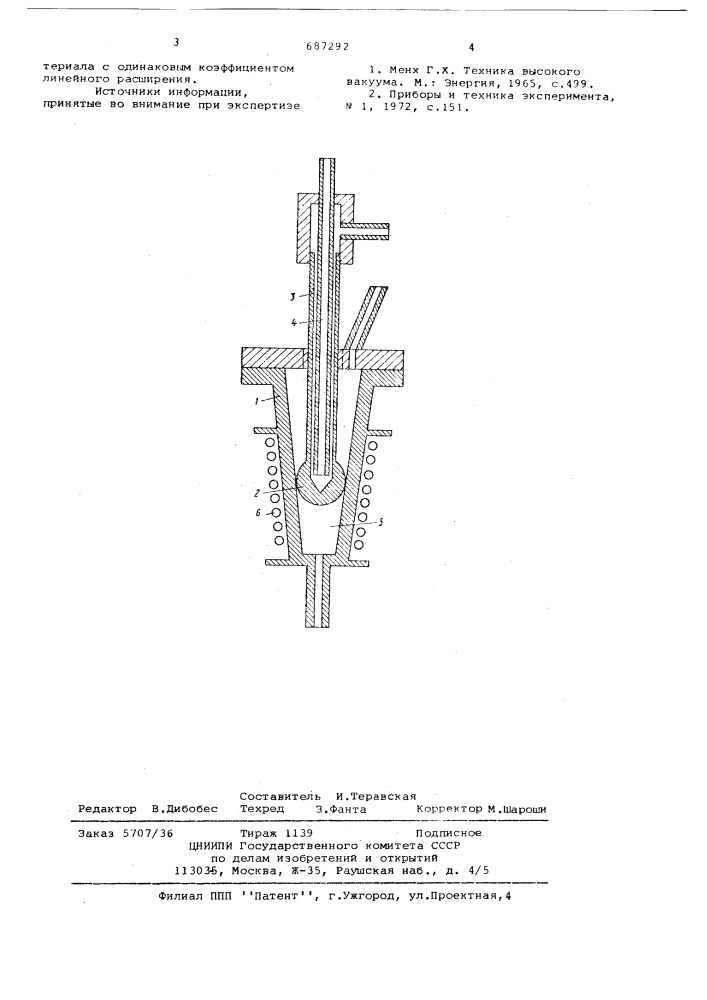 Клапан для дозирования газа (патент 687292)