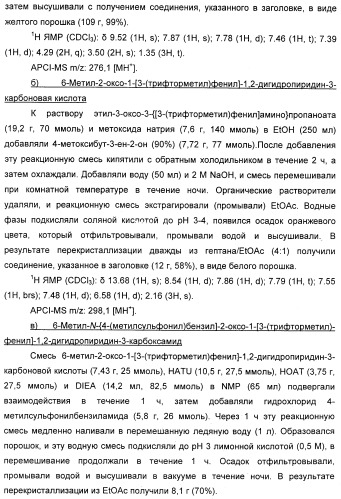 Производные 2-пиридона в качестве ингибиторов эластазы нейтрофилов и их применение (патент 2348617)