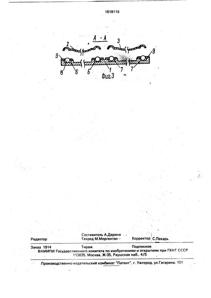 Устройство для тренировки рук (патент 1818116)