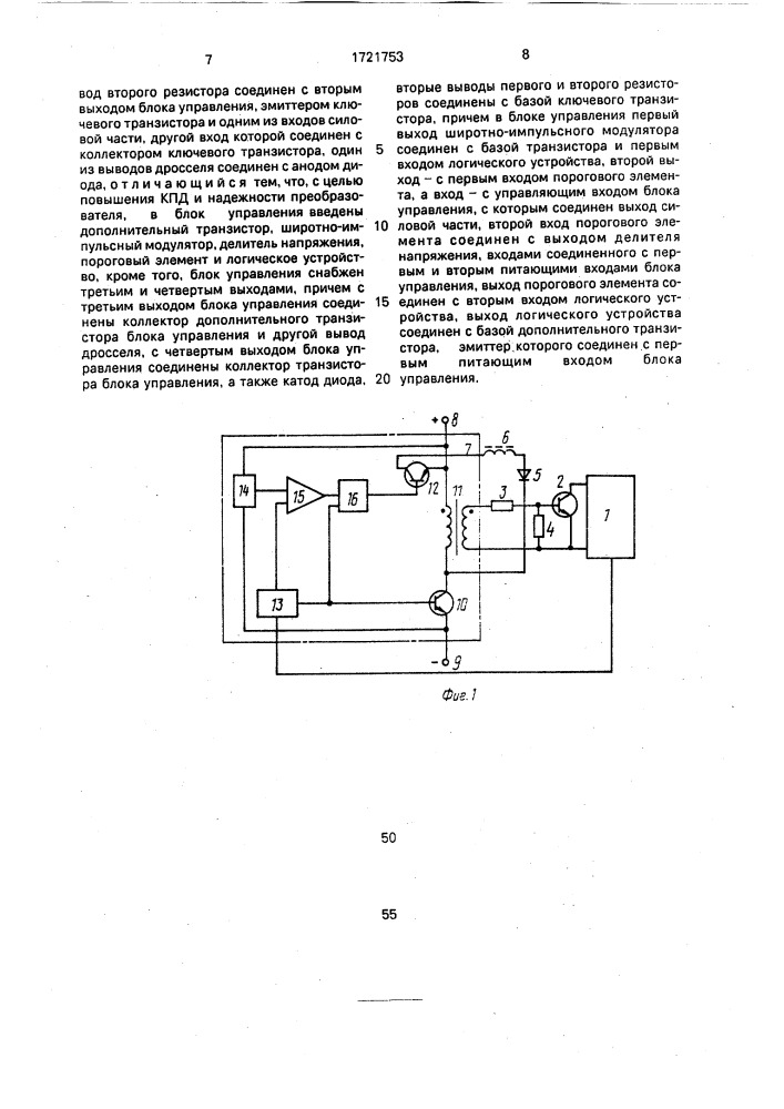 Стабилизированный преобразователь постоянного напряжения (патент 1721753)
