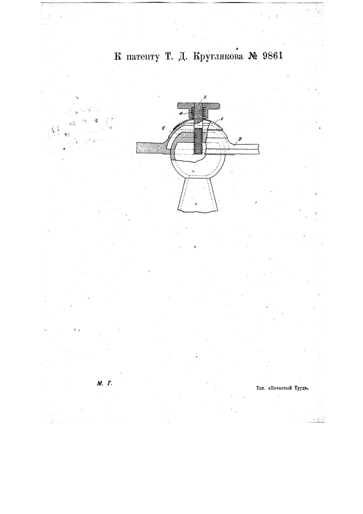 Прицельный станок с пружинным шаровым сочленением (патент 9861)