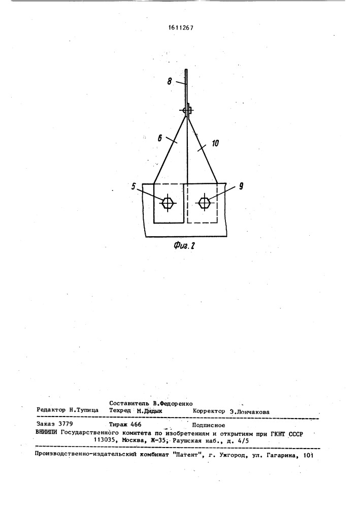 Питатель-измельчитель длинностебельных кормов (патент 1611267)