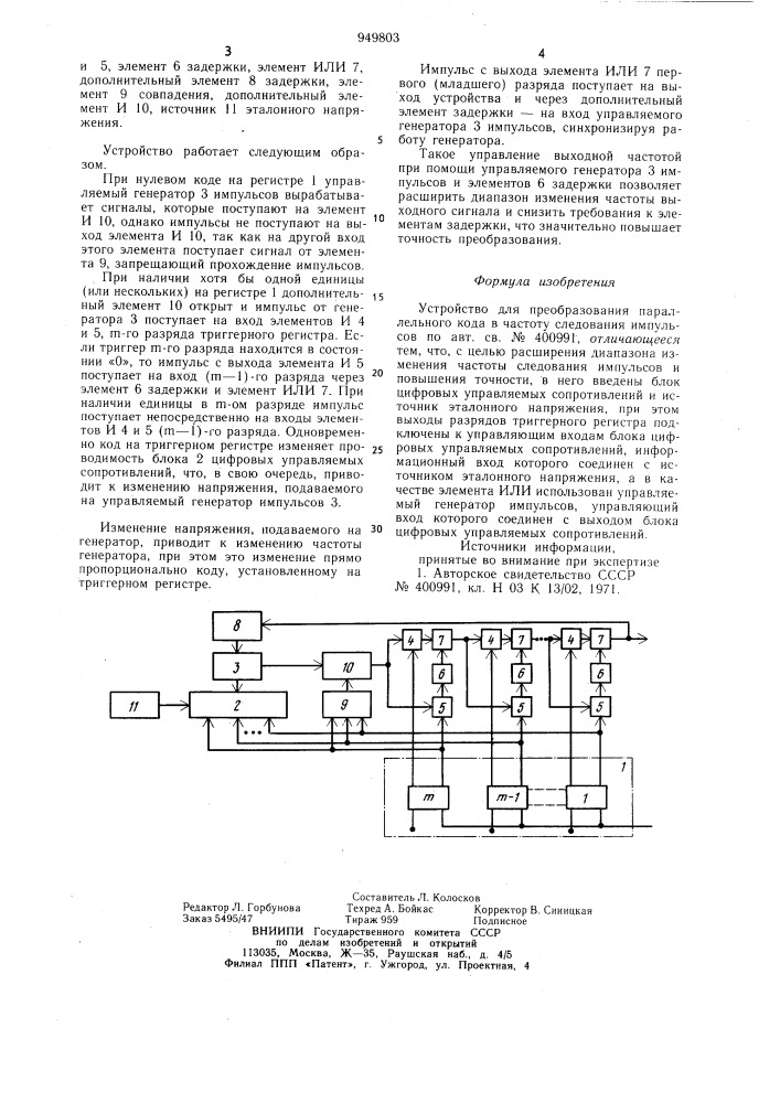 Устройство для преобразования параллельного кода в частоту следования импульсов (патент 949803)