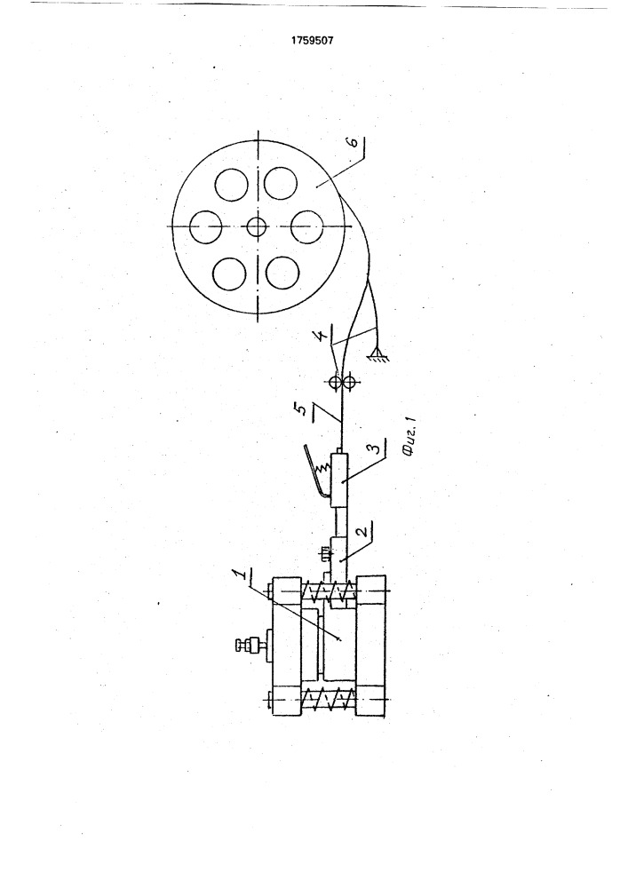 Устройство для подачи ленточного материала в рабочую зону вырубного штампа (патент 1759507)