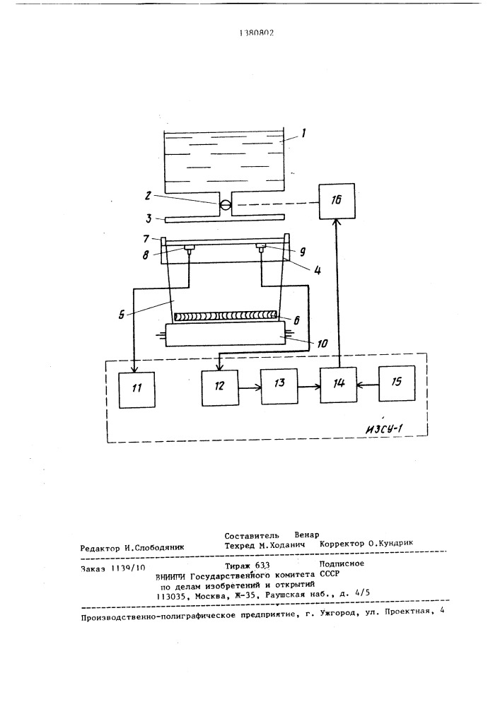 Способ автоматического регулирования процесса получения отделочного материала (патент 1380802)