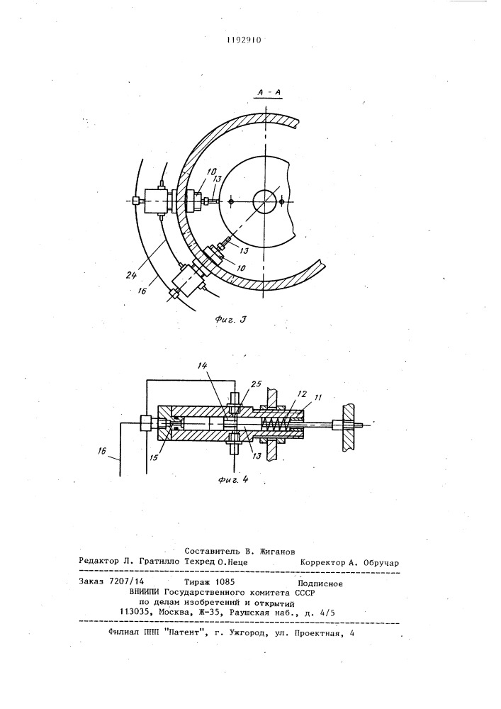 Устройство для контроля обрабатываемых отверстий (патент 1192910)