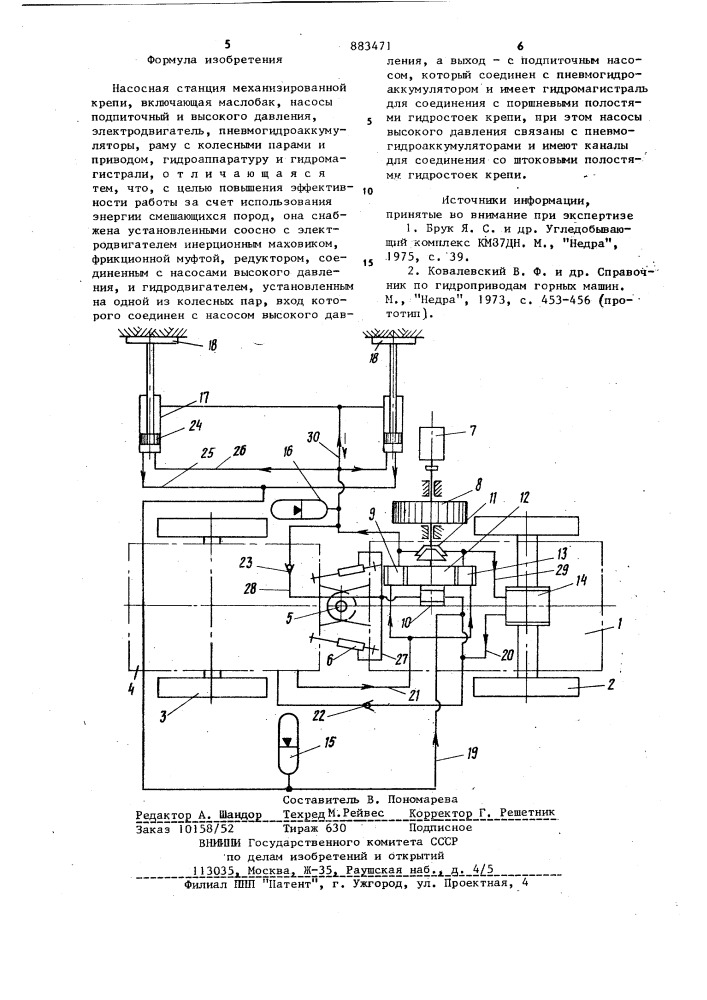 Насосная станция механизированной крепи (патент 883471)