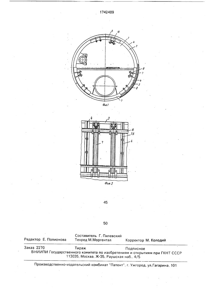 Металлическая тюбинговая крепь для скатов в закладке (патент 1742489)