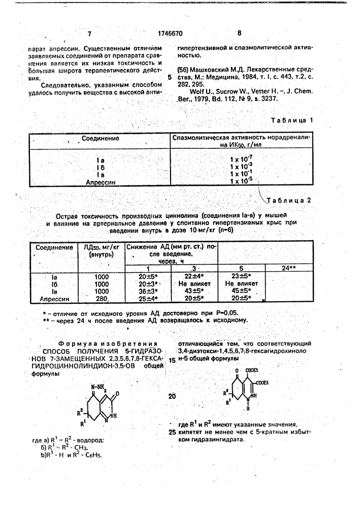 Способ получения 5-гидразонов 7-замещенных 2,3,5,6,7,8- гексагидроциннолиндион-3,5-ов (патент 1746670)