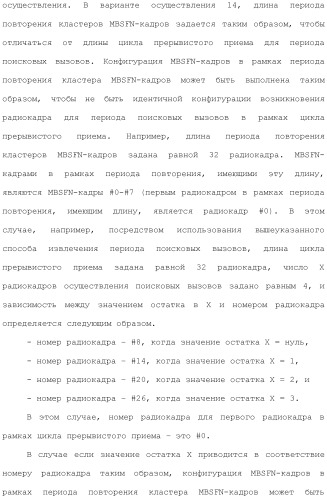 Система мобильной связи (патент 2493674)