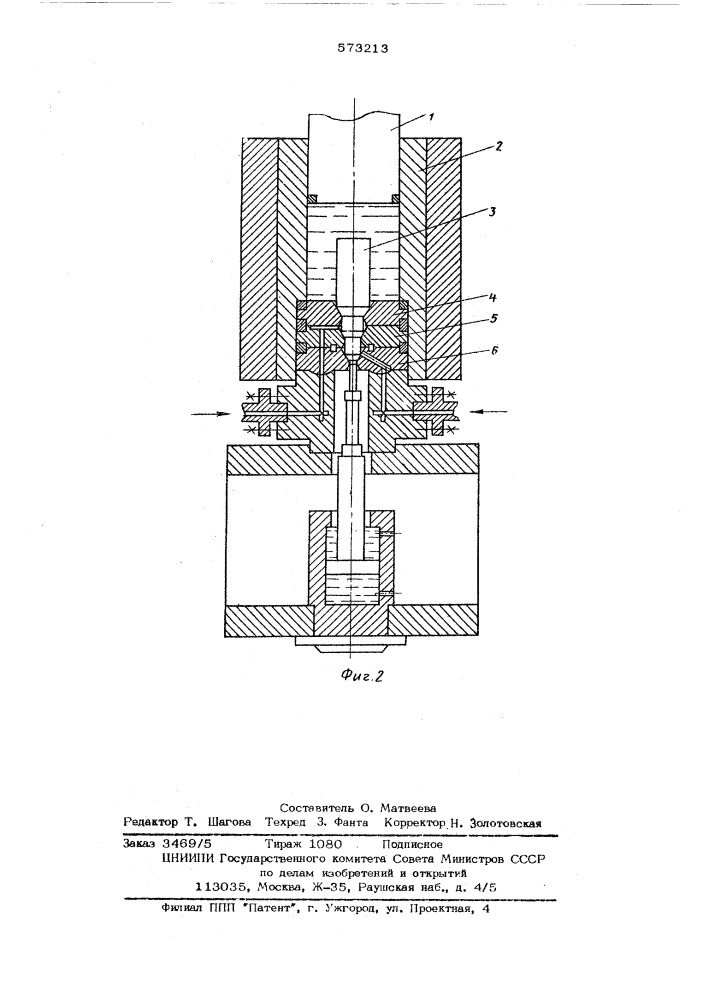 Устройство для многоступенчатой гидроэкструзии материалов (патент 573213)