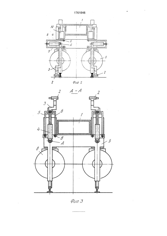 Машина для обработки рельсов железнодорожного пути (патент 1761846)