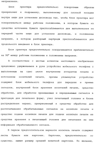 Блок принтера для установки дисковода для персонального компьютера (патент 2347253)