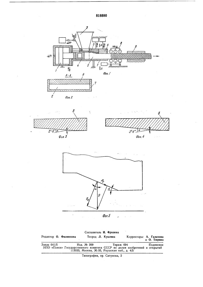 Устройство для непрерывного формо-вания полимерных листов (патент 818880)