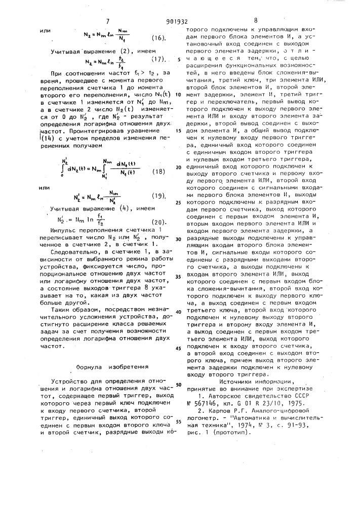 Устройство для определения отношения и логарифма отношения двух частот (патент 901932)