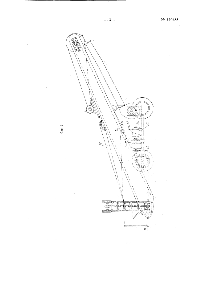 Фрикционный реверсивный регулятор самохода погрузчика непрерывного действия (патент 110488)