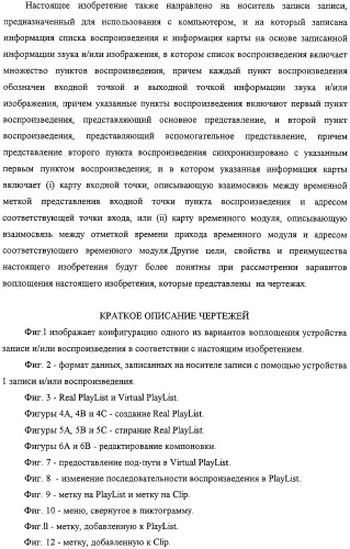 Способ и устройство обработки информации, программа и носитель записи (патент 2314653)