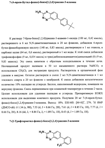 Васкулостатические агенты и способы их применения (патент 2351586)