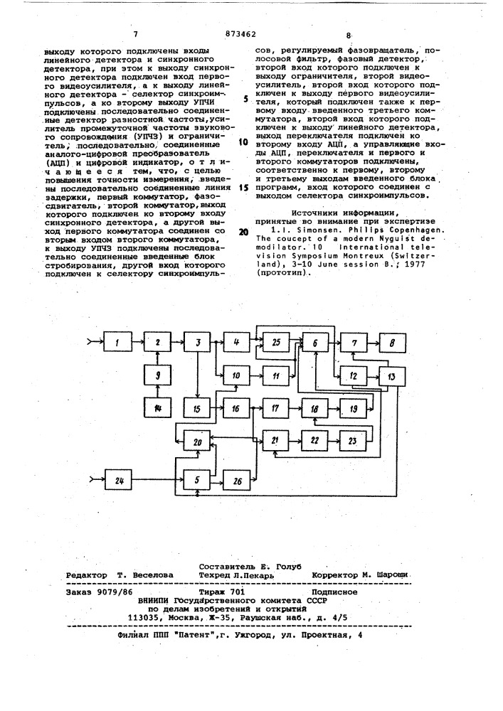 Устройство для измерения квадратурных искажений в тракте телевизионный передатчик-демодулятор (патент 873462)