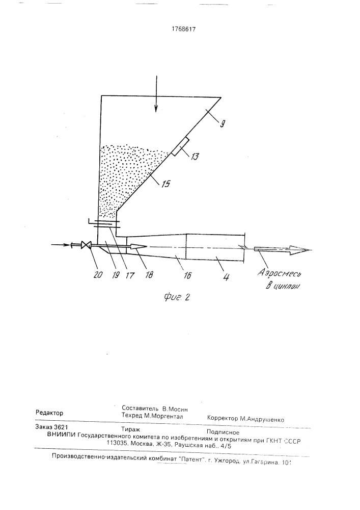 Устройство для сушки клея (патент 1768617)