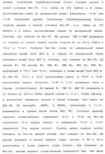 Носитель информации, способ воспроизведения и способ записи (патент 2340958)
