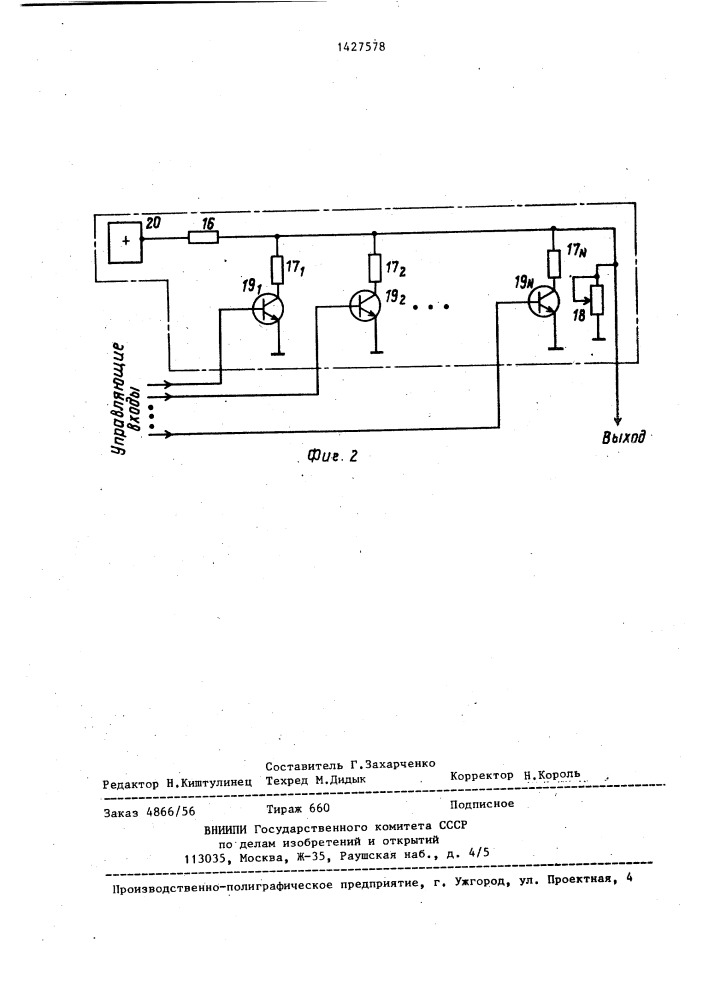 Радиопередатчик (патент 1427578)