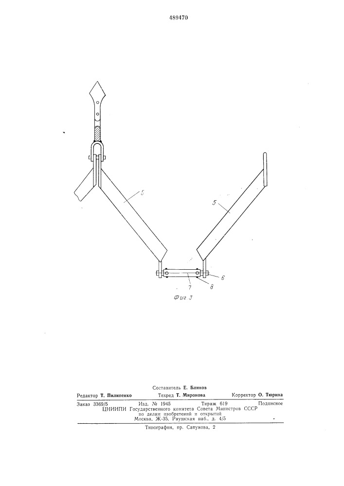 Сеялка-культиватор (патент 489470)