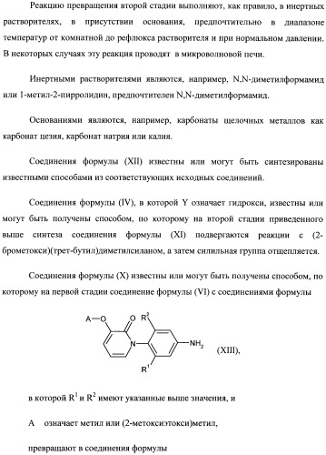 Замещенные (оксазолидинон-5-ил-метил)-2-тиофен-карбоксамиды и их применение в области свертывания крови (патент 2481345)