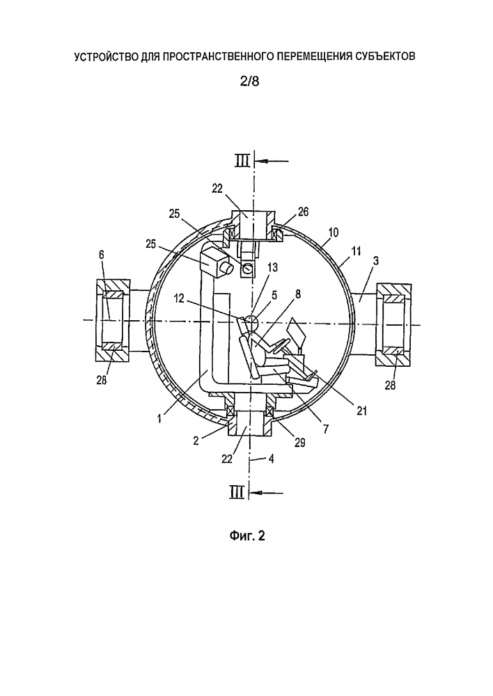 Устройство для пространственного перемещения субъектов (патент 2599858)