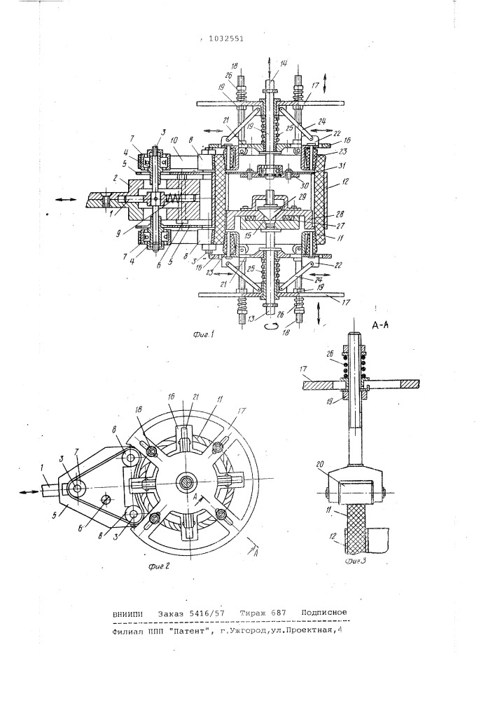 Устройство для формования лобовых частей обмоток статоров (патент 1032551)