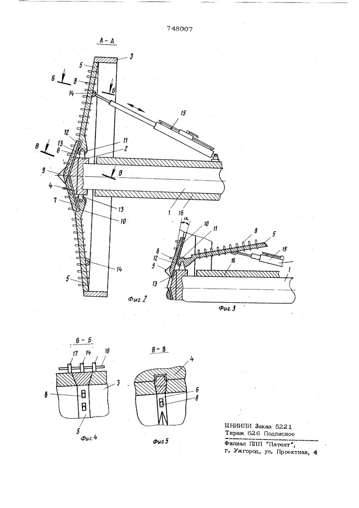 Рабочий орган механизированного щита (патент 748007)